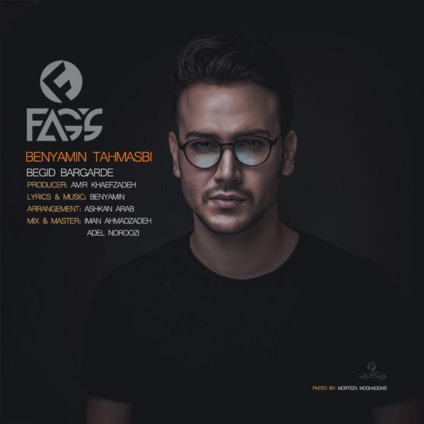 دانلود آهنگ بگید برگرده